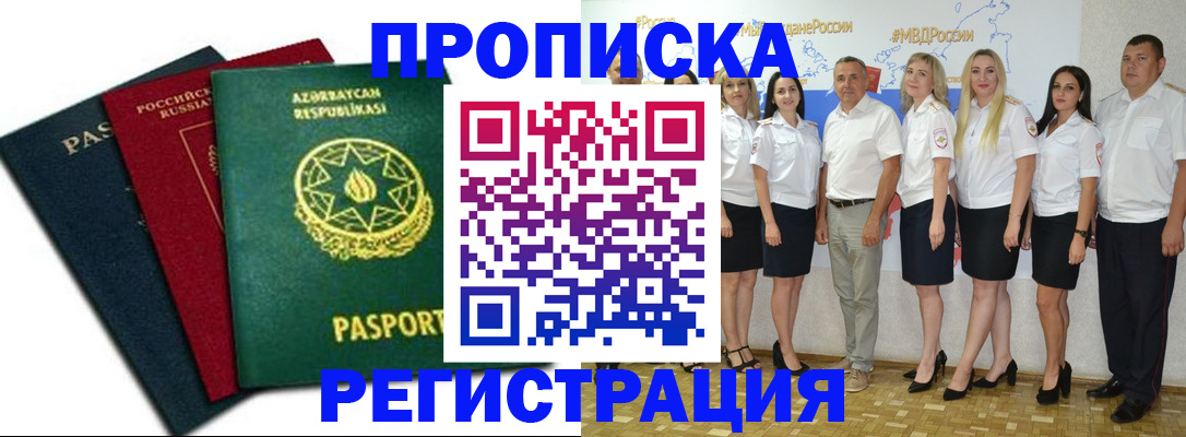 где прописаться в Стародубе