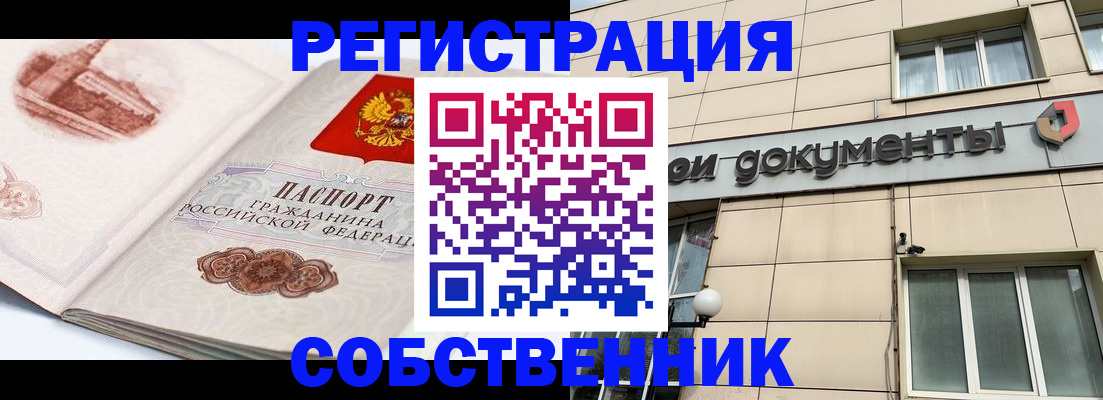 временная регистрация гарантия в Стародубе