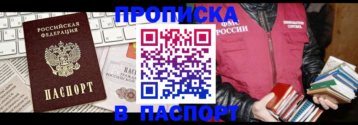 временная регистрация госуслуги в Стародубе