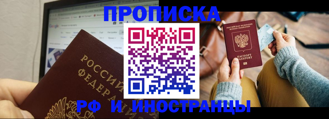 прописка поиск в Стародубе