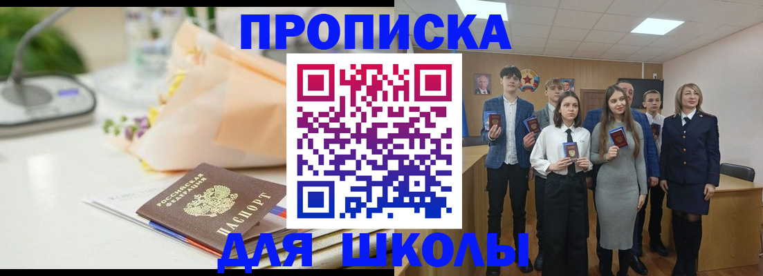 временная регистрация поиск в Стародубе