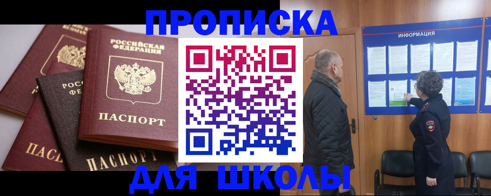 временная регистрация в квартире в Стародубе