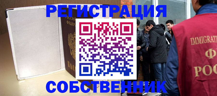 пропишу в квартире в Стародубе